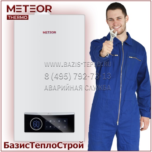 Обслуживание Meteor Q3