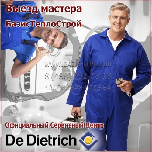 Выезд мастера De Dietrich