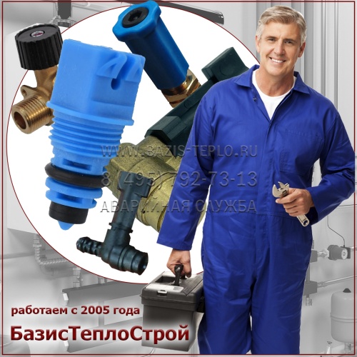 Заменить кран подпитки Baxi