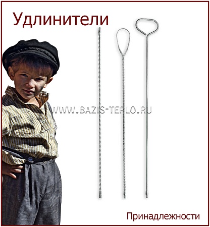 Удлинитель с ручкой 115х70 мм 800 мм, диаметр 8,9 мм, М10 Удлинитель с ручкой 115х70 мм 800 мм, диаметр 8,9 мм, М10