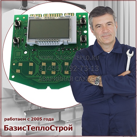 Заменить дисплей ACV