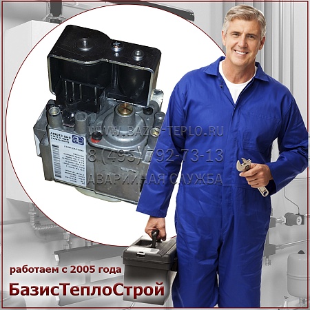 Заменить газовый клапан Viessmann