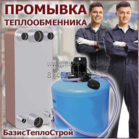 Промывка теплообменника вентиляции Промывка теплообменника вентиляции