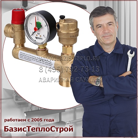 Заменить группу безопасности Navien Заменить группу безопасности Navien