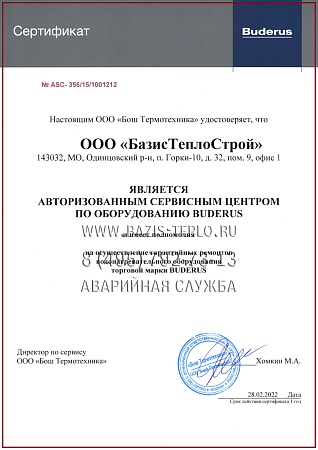 Секция Buderus GE315 средняя