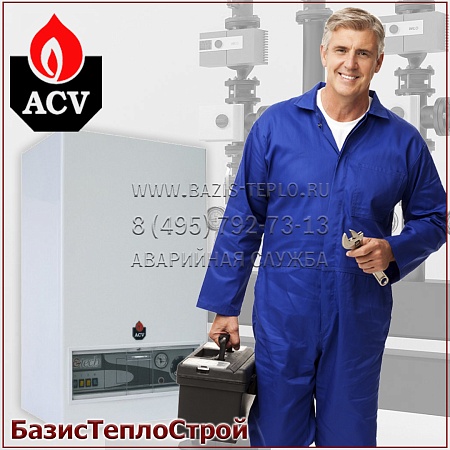 Обслуживание ACV Kompakt HRE ECO