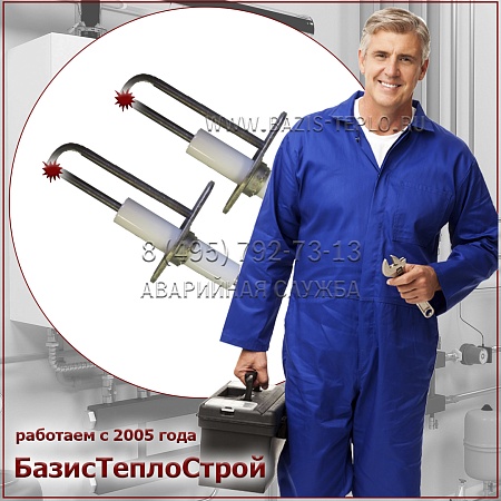 Заменить электрод поджига ACV