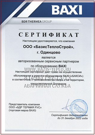 Замена секции Baxi SLIM EF