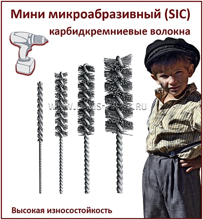 Ерш 38 мм, SIC K120/0,60 мм, круглый, 125х65 мм, стержень 3,0 мм