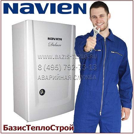 Обслуживание Navien NCB Обслуживание Navien NCB