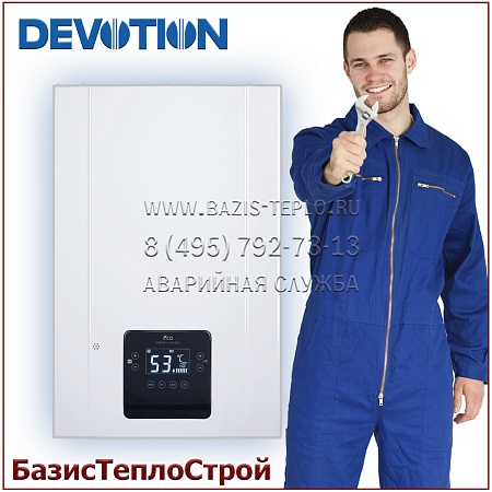 Обслуживание Devotion B23D