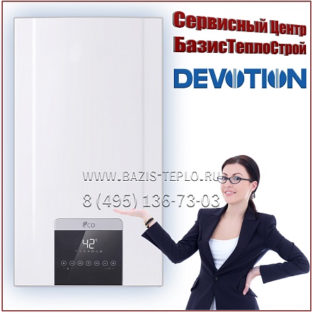 Devotion M6 (26 кВт)
