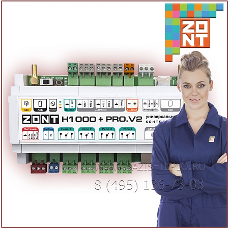 ZONT H1000+ PRO.V2, контроллер