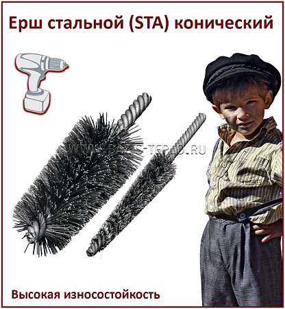 Ерш 25х35 мм, STA 0,35 мм, конический, 170х100 мм, стержень 4,0 мм Ерш 25х35 мм, STA 0,35 мм, конический, 170х100 мм, стержень 4,0 мм