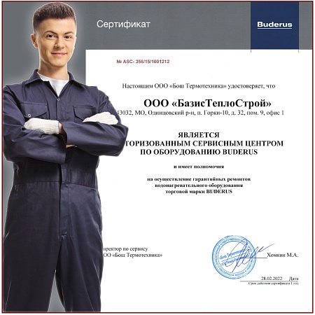 Замена секции Buderus Logano G215