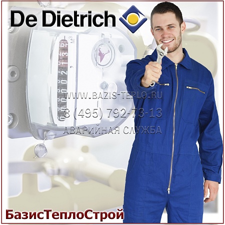 Обслуживание De Dietrich GT530