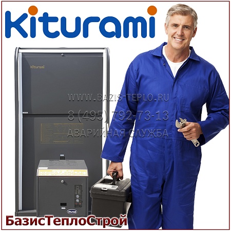 Обслуживание Kiturami TGB HiFin