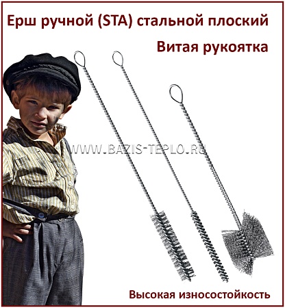 Ерш 20 мм, STA 0,15 мм, круглый, 500х100 мм, стержень 2,0 мм