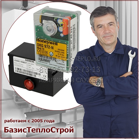 Заменить топочный автомат ACV