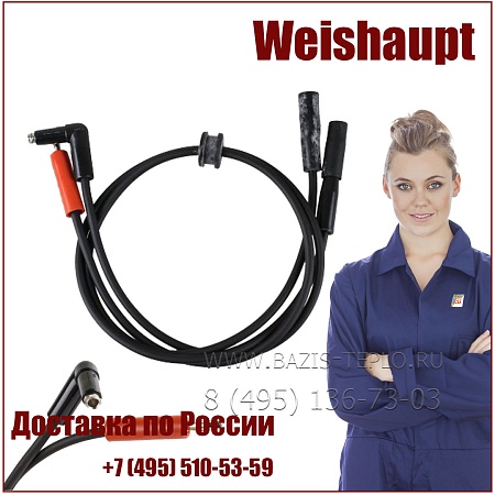 Кабель поджига и ионизации Weishaupt, 23231011042 Кабель поджига и ионизации Weishaupt, 23231011042