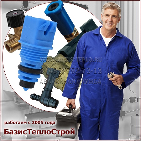 Заменить кран подпитки Baxi