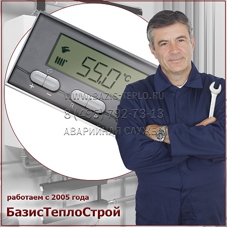 Заменить панель управления ACV