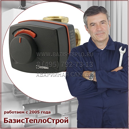 Заменить сервопривод Viessmann