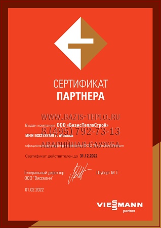 Монтаж Viessmann (Виссманн) конденсационного котла