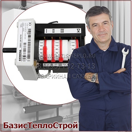 Заменить сервопривод горелка Elco