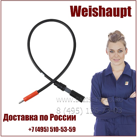 Кабель ионизации Weishaupt, 23005014152 Кабель ионизации Weishaupt, 23005014152