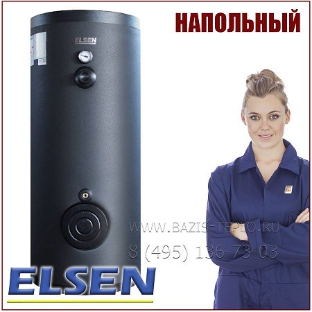 Бойлер ELSEN 200 литров, 33 кВт, графит Бойлер ELSEN 200 литров, 33 кВт, графит
